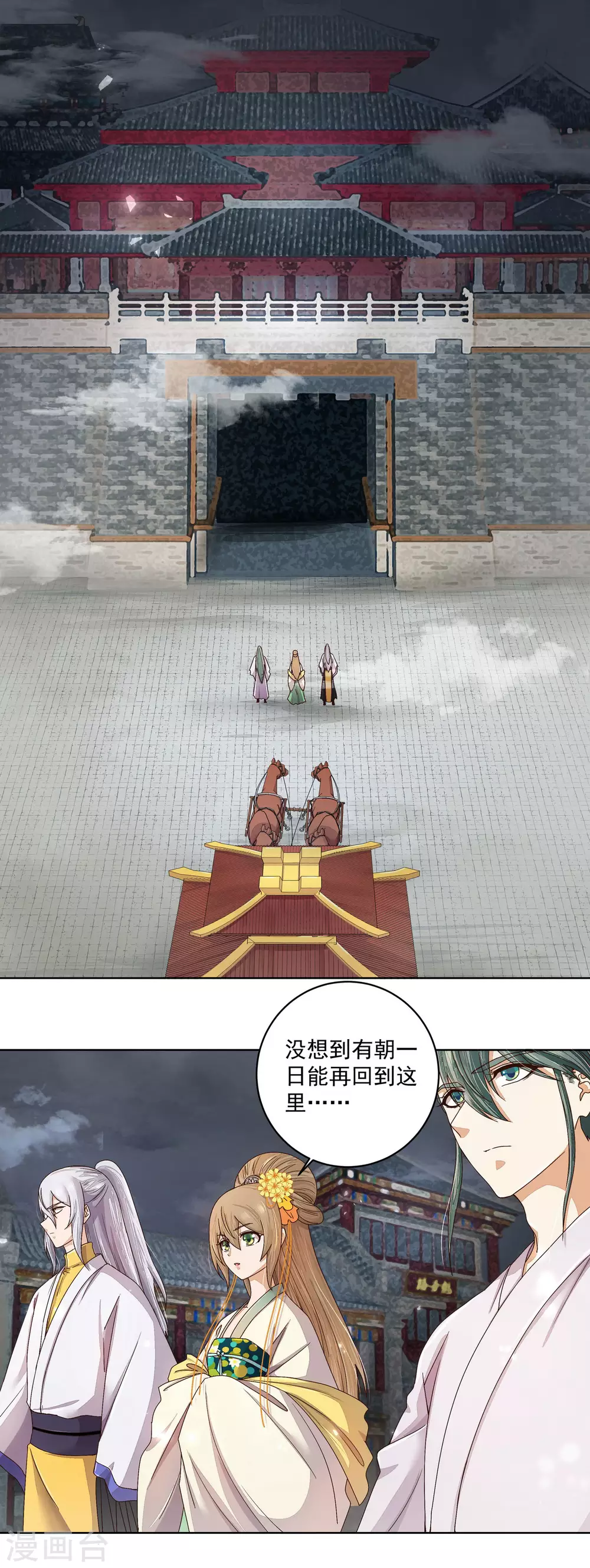 第186话 第2页