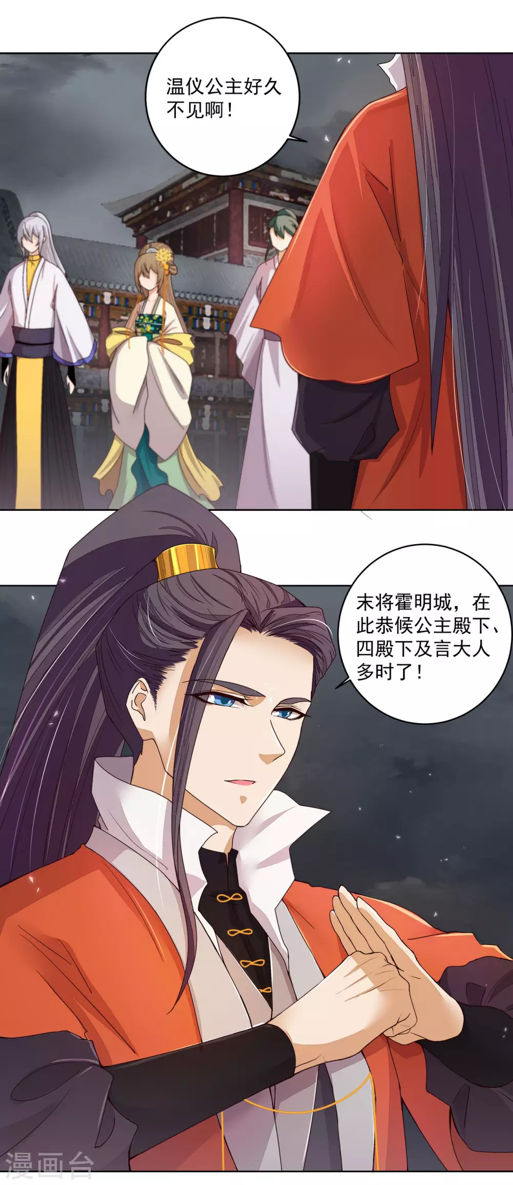 第186话 第3页