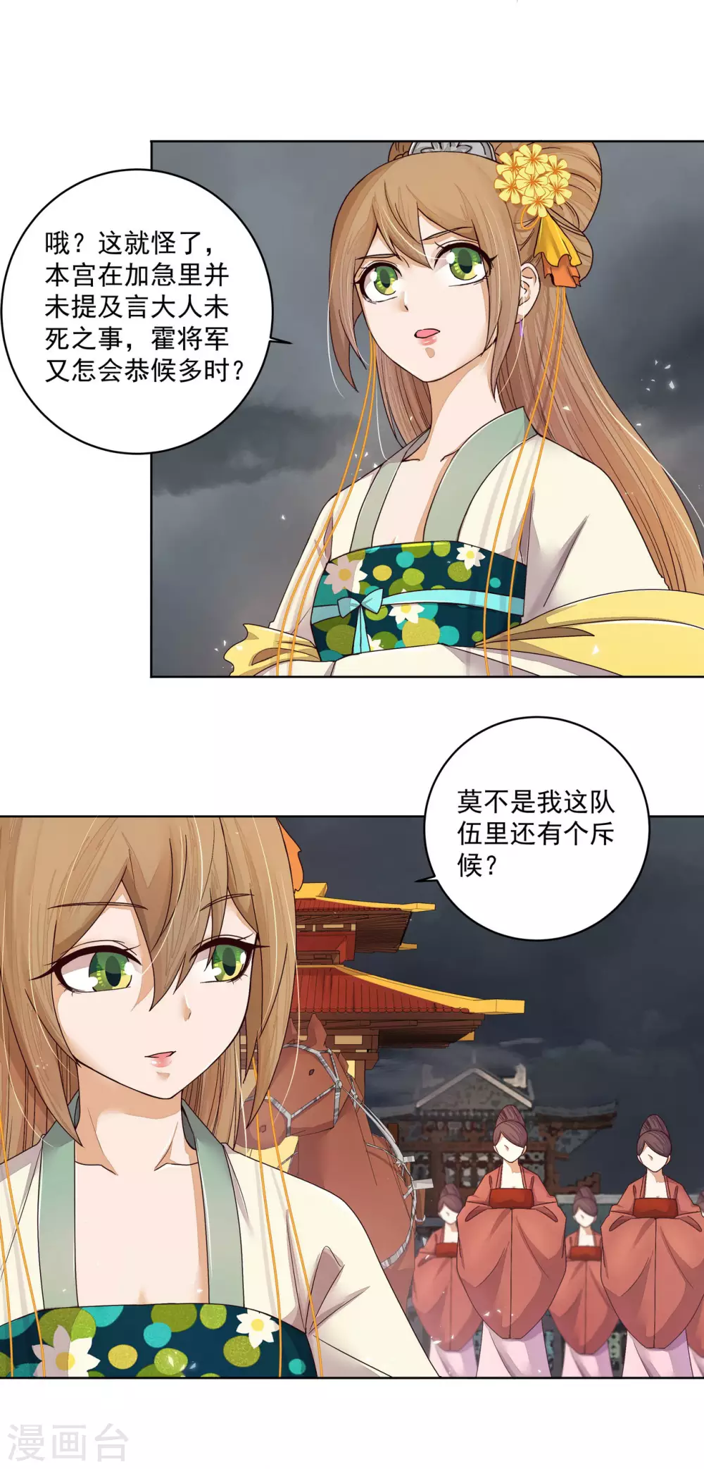 第186话 第4页