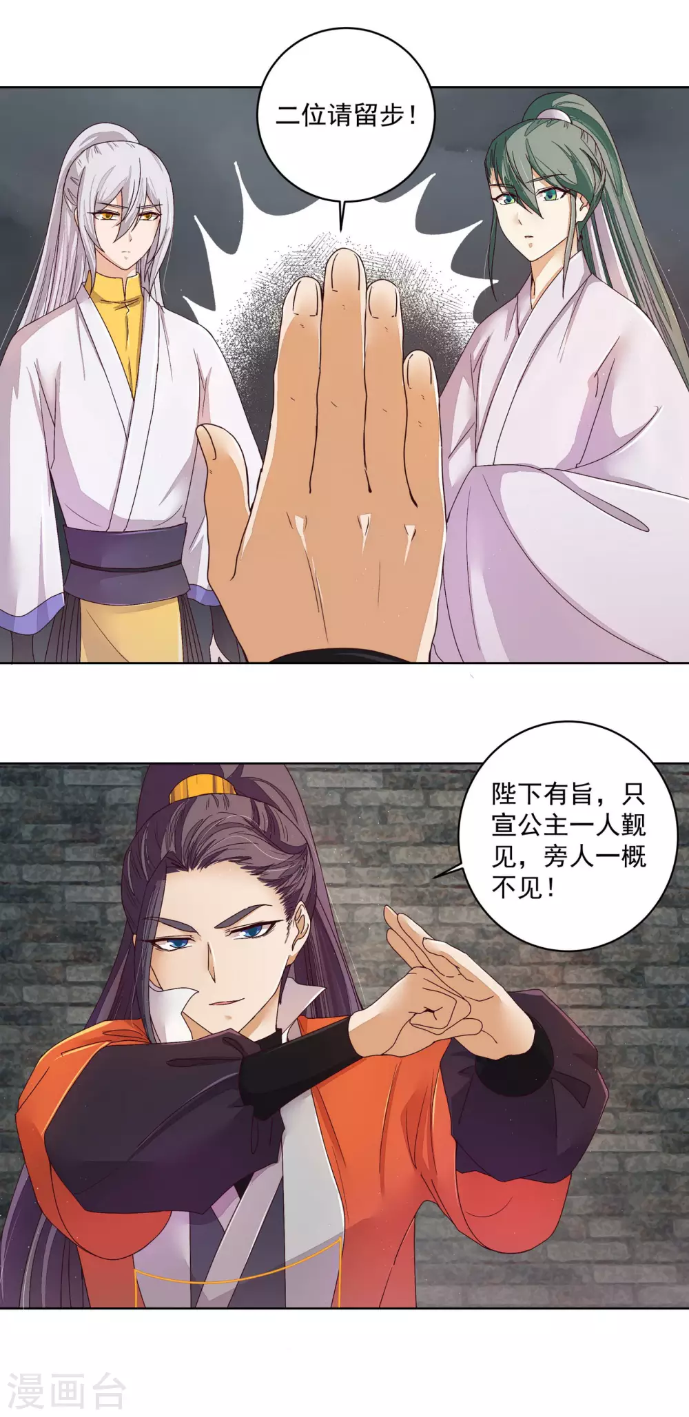 第186话 第7页