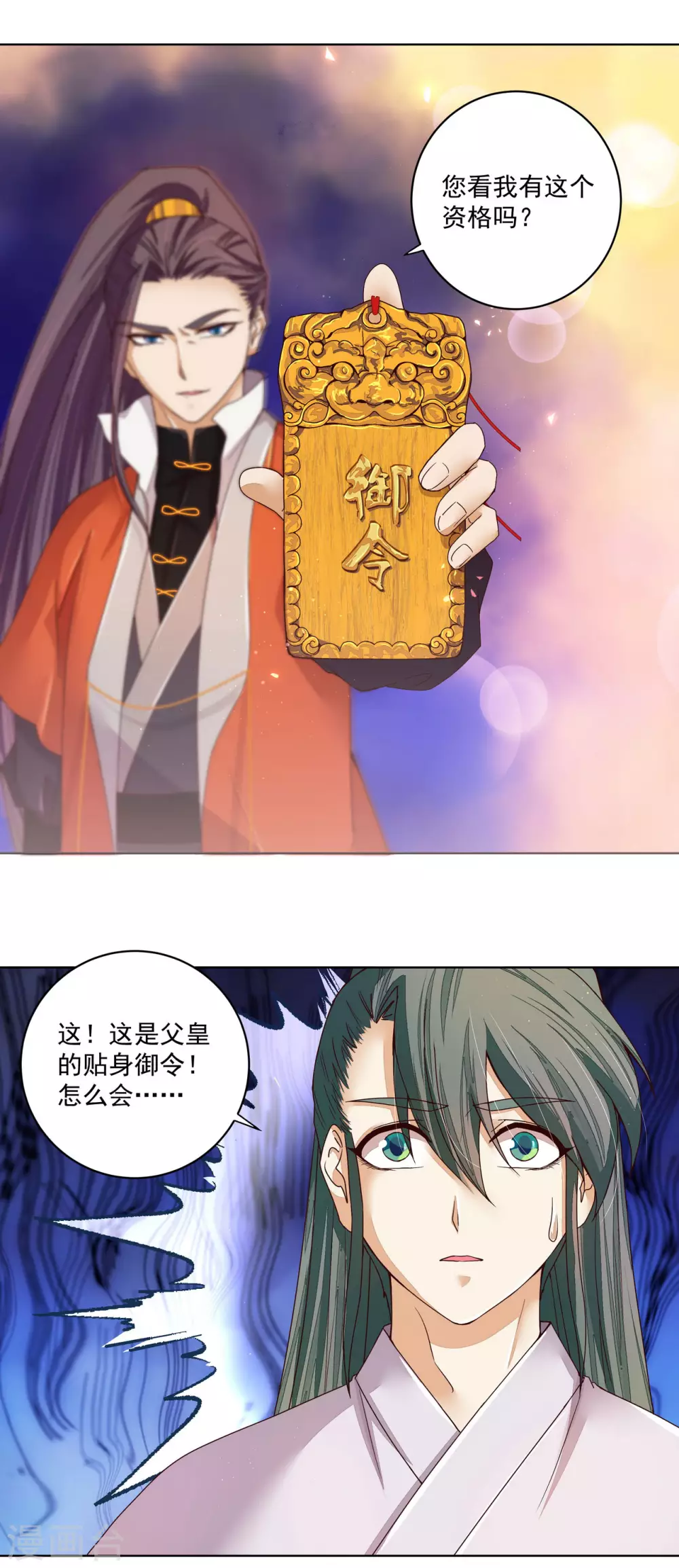 第186话 第9页