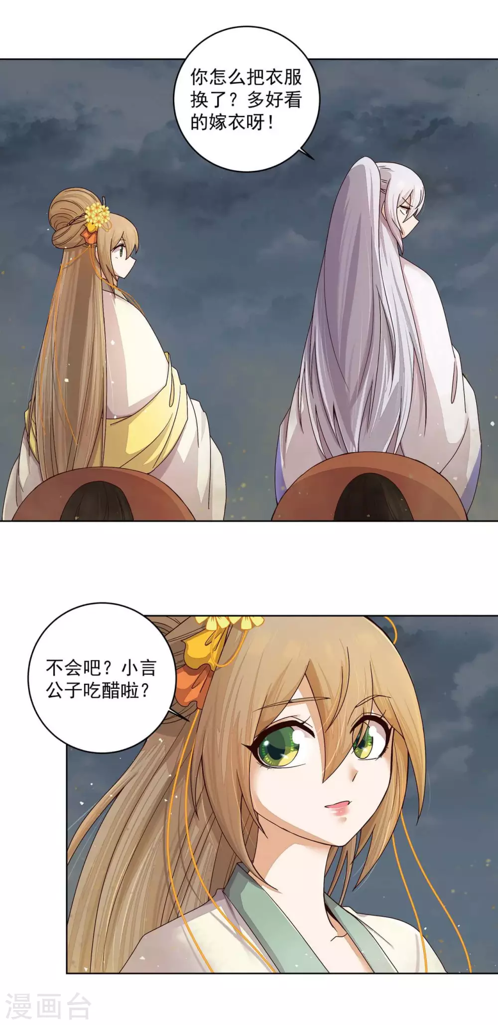 第185话 第1页