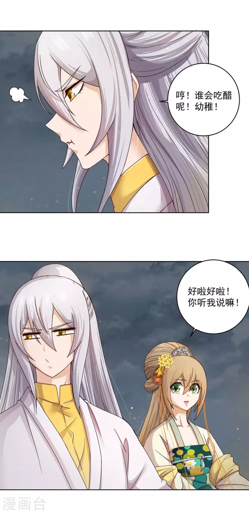 第185话 第2页
