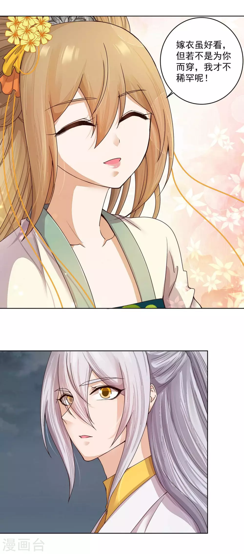 第185话 第3页