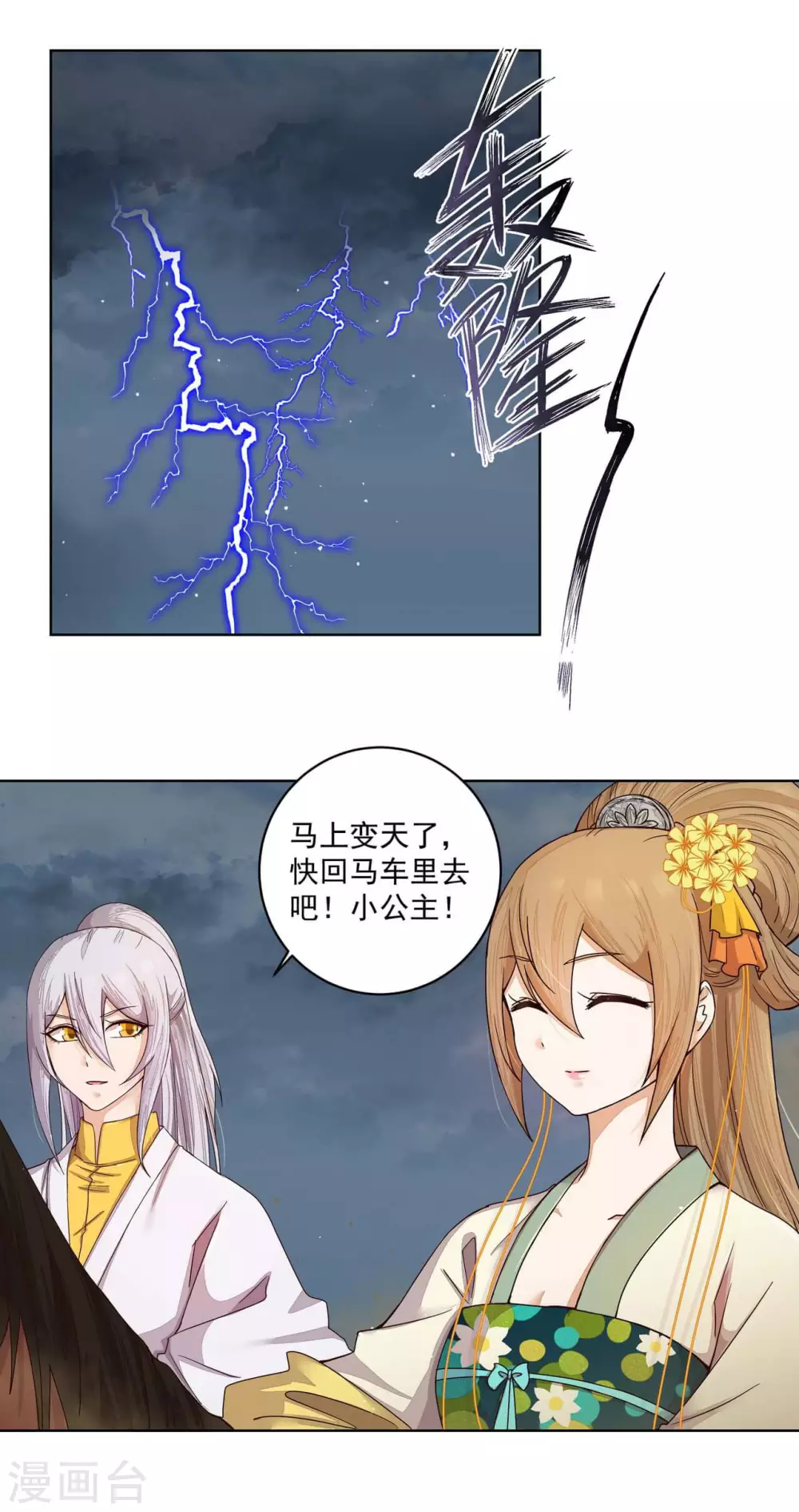 第185话 第5页