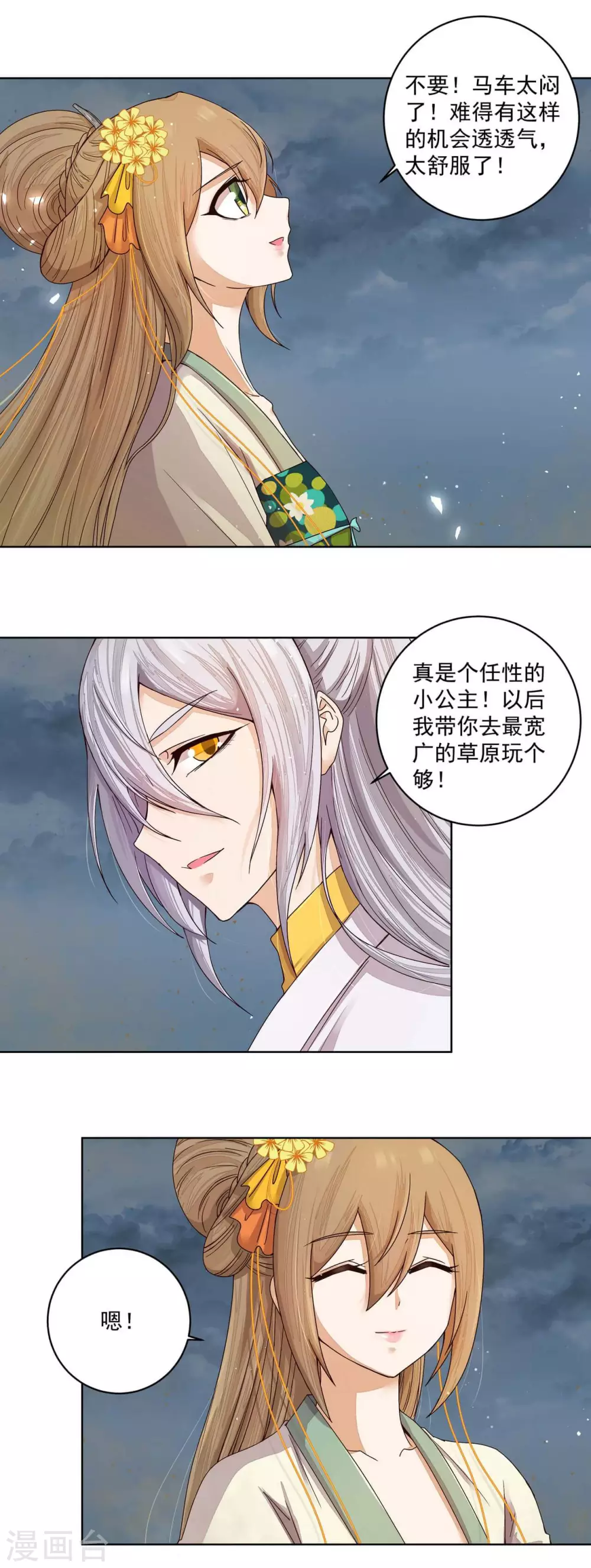 第185话 第6页