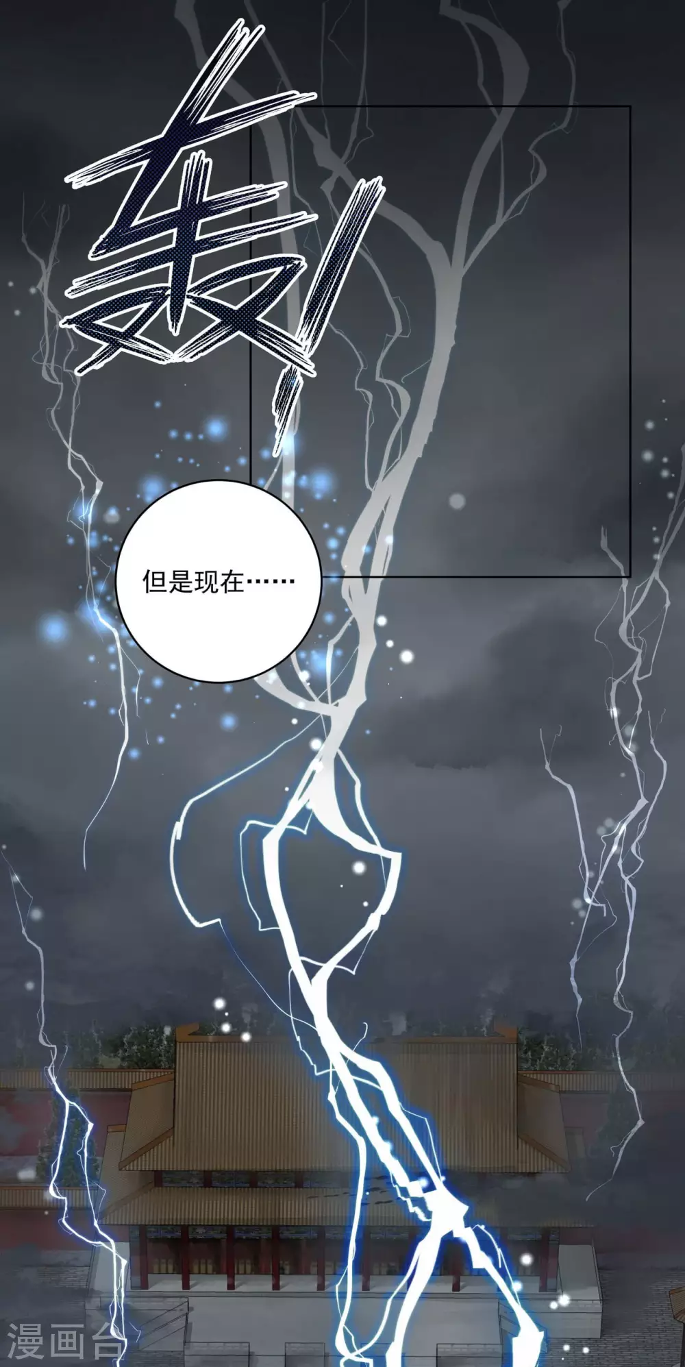 第185话 第7页