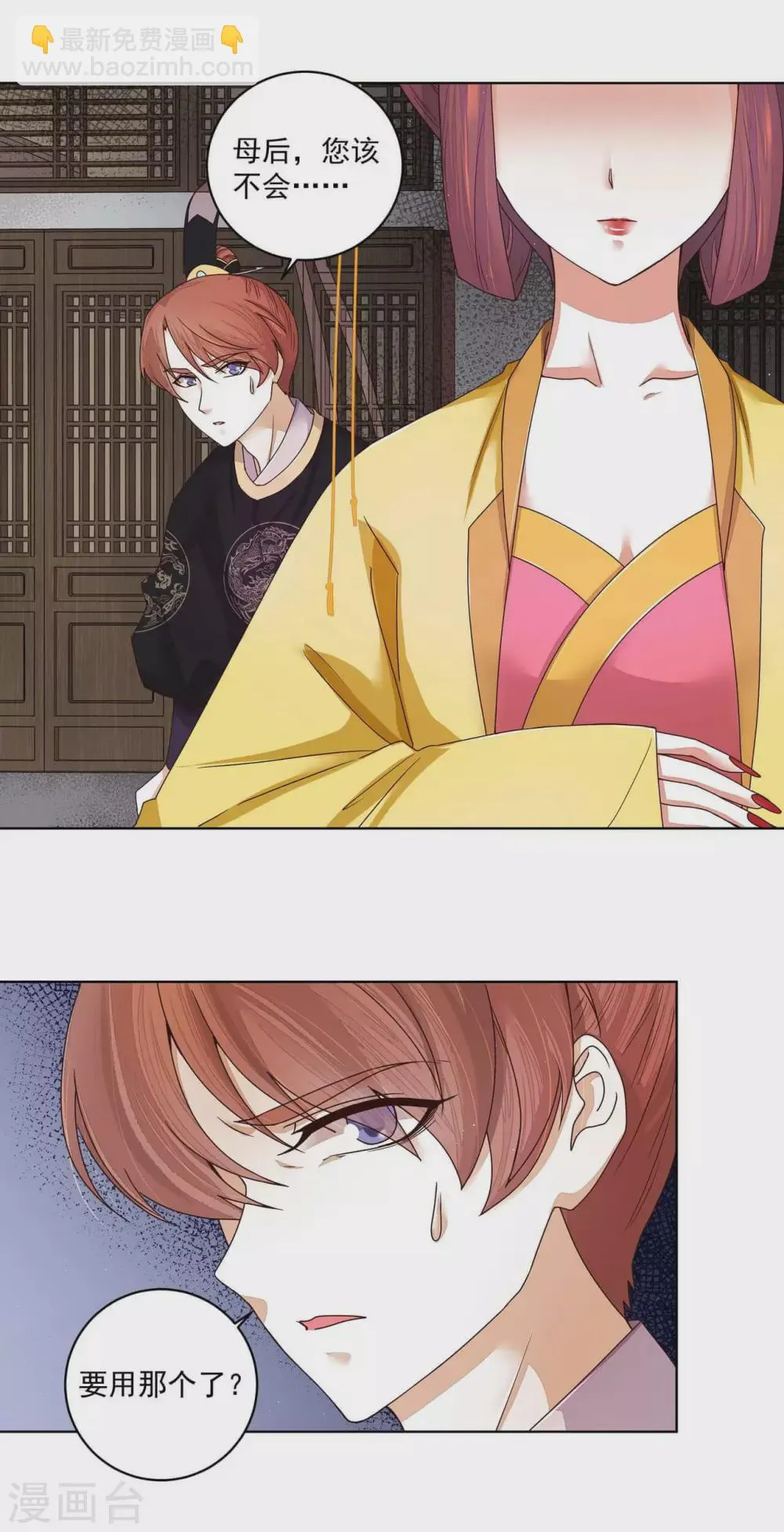 第185话 第13页
