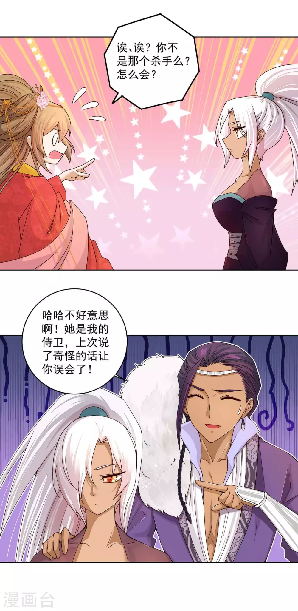 第184话 第1页