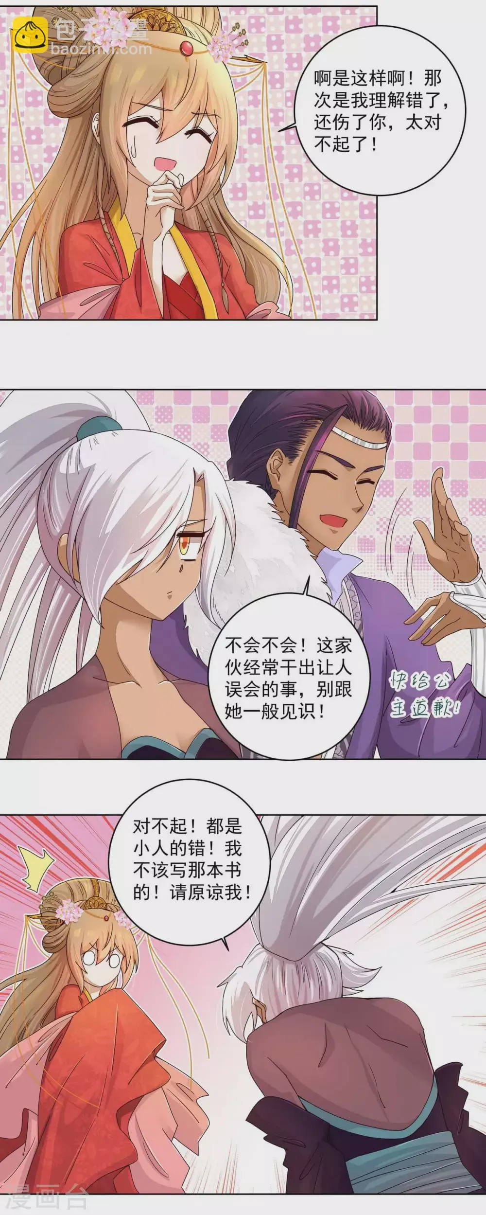第184话 第2页