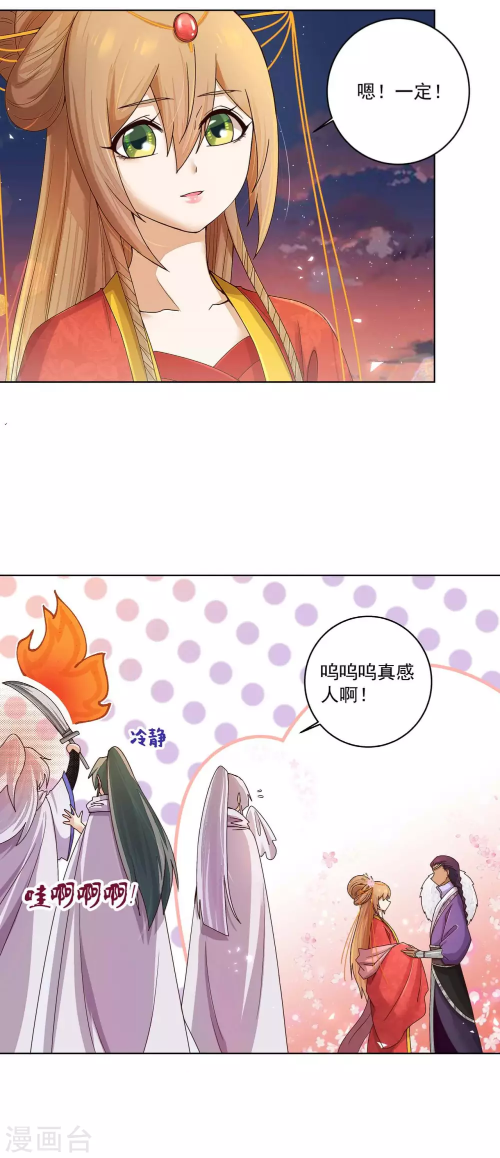 第184话 第12页