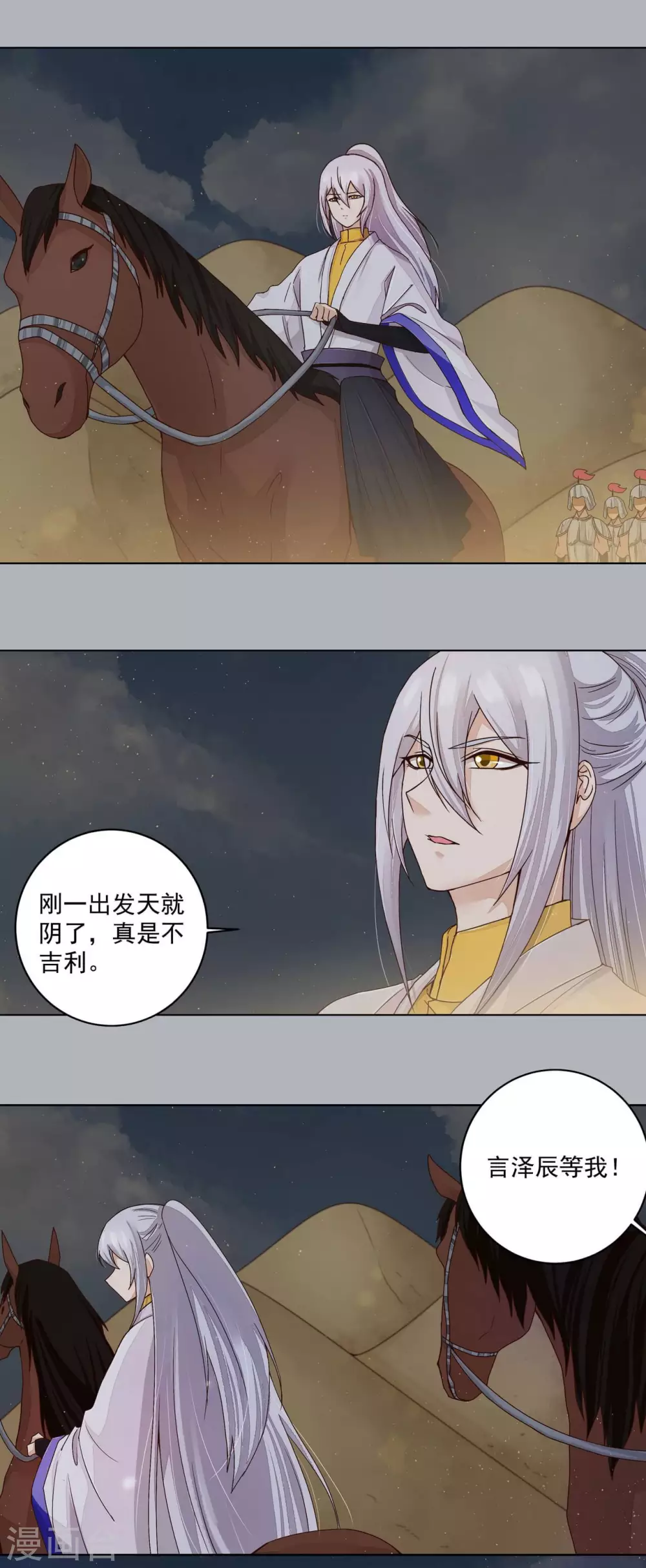 第184话 第15页