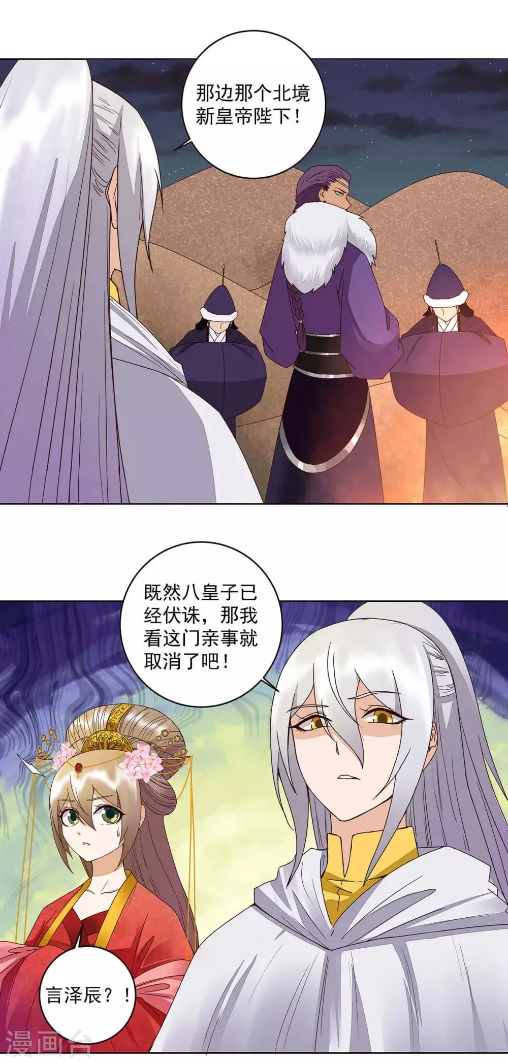 第183话 第1页