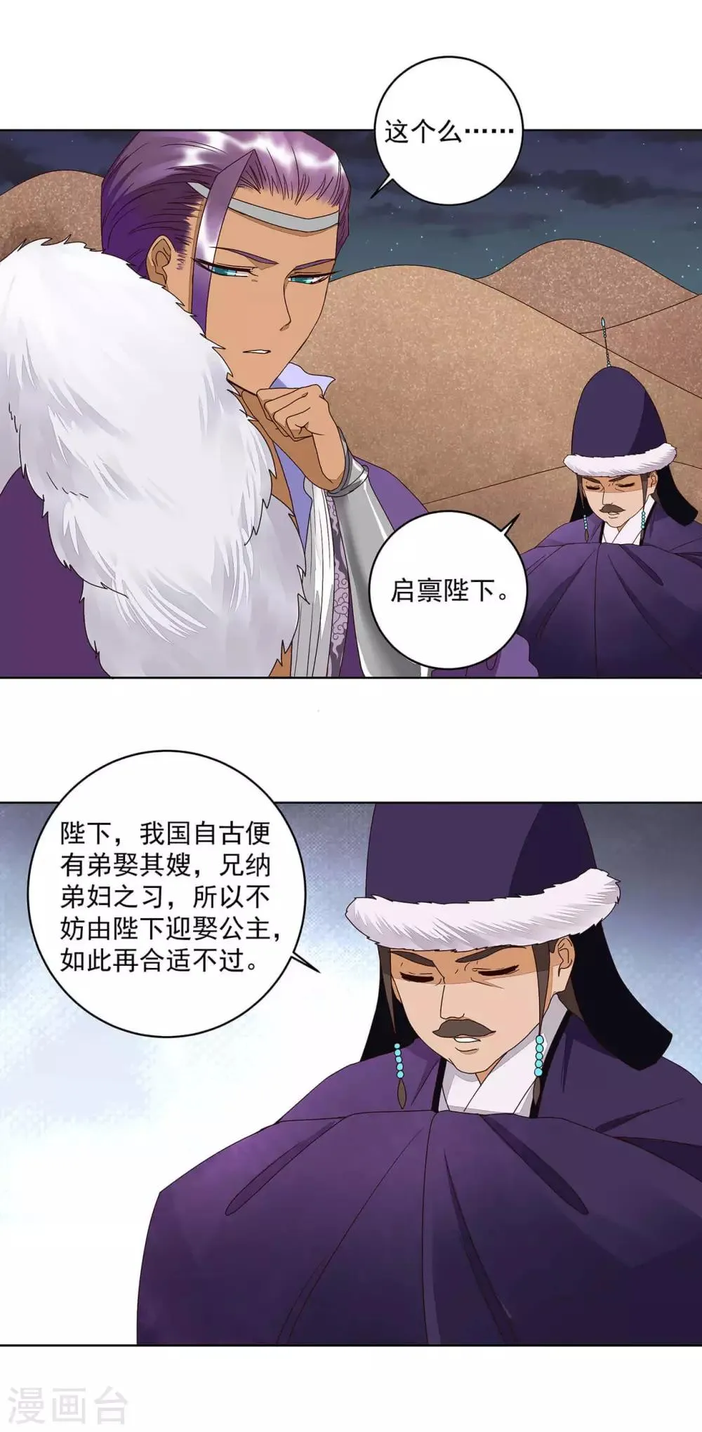 第183话 第2页
