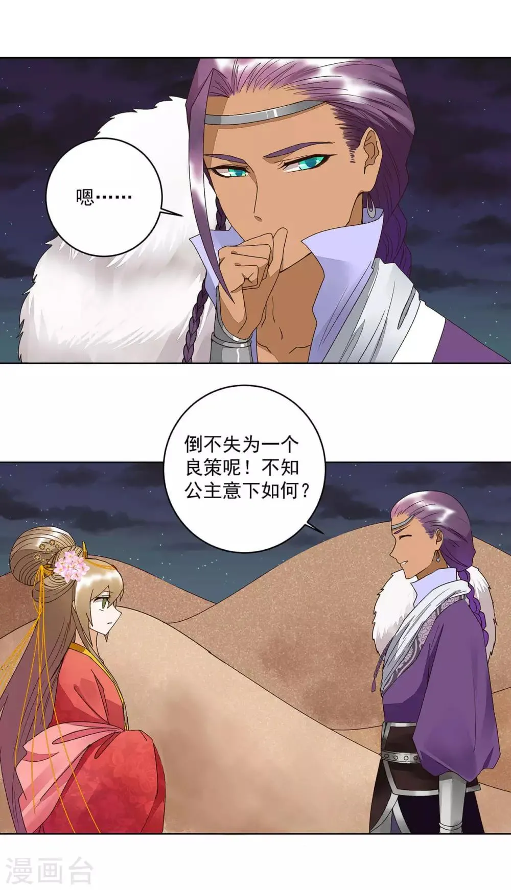 第183话 第3页