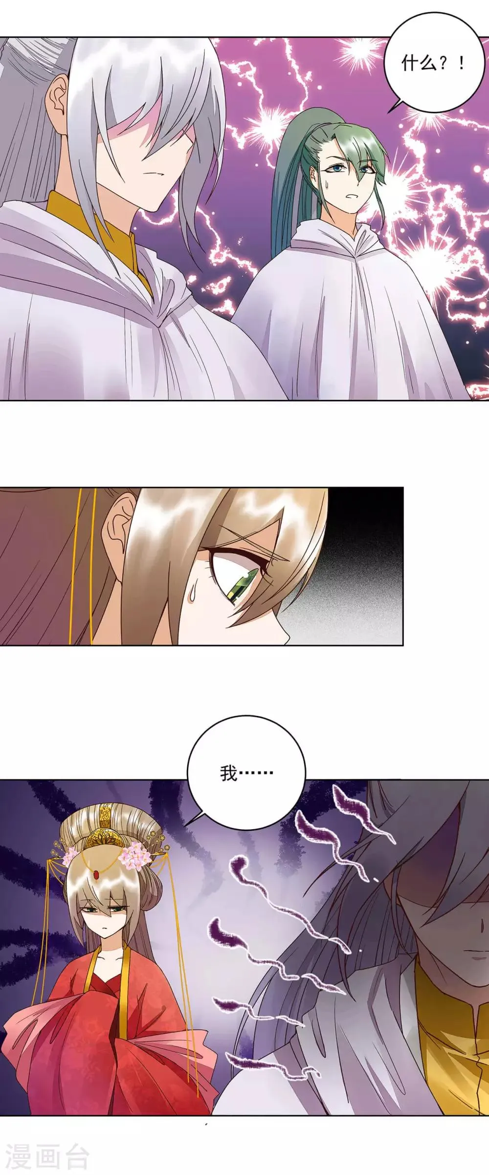 第183话 第4页