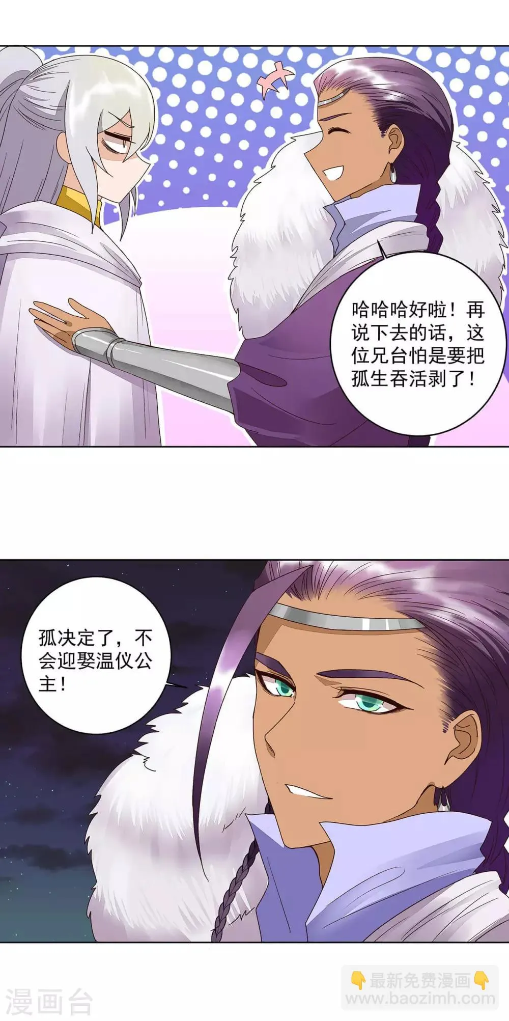 第183话 第5页