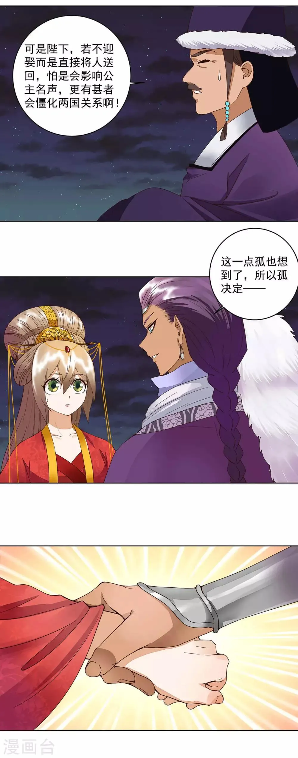 第183话 第6页