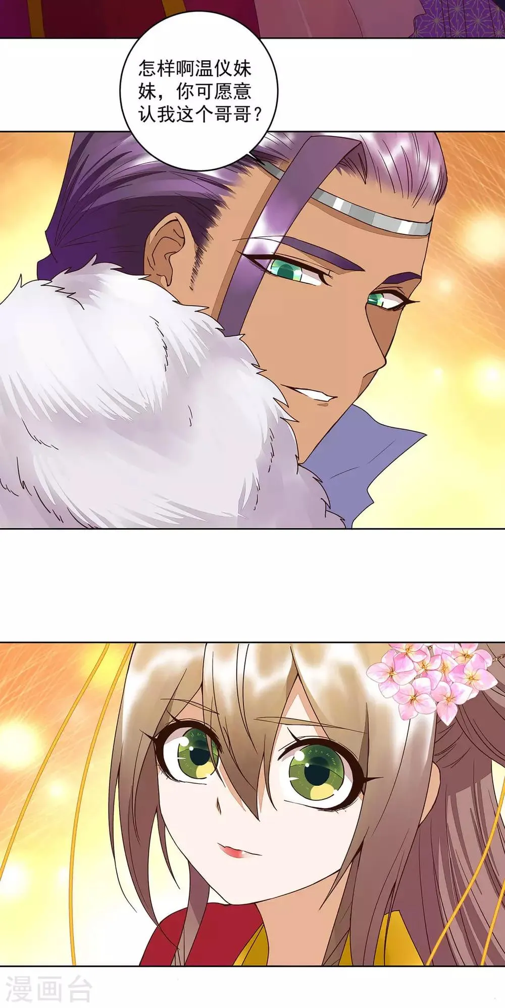 第183话 第8页
