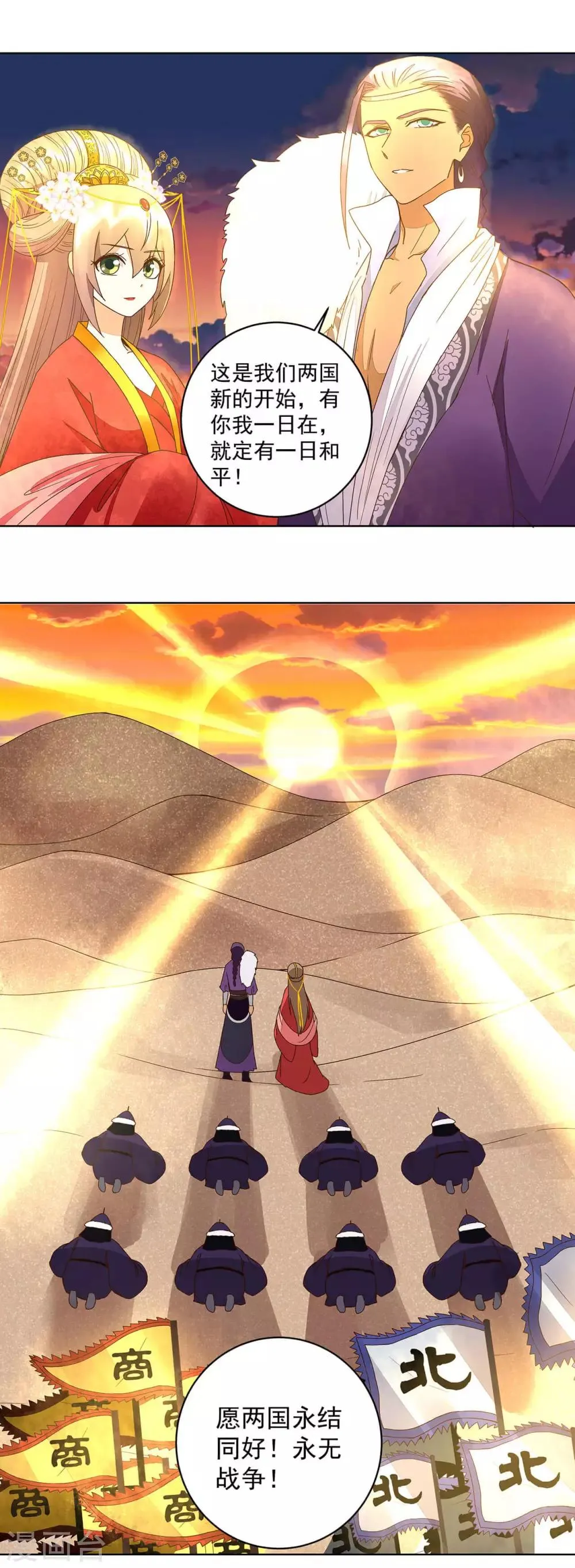 第183话 第11页