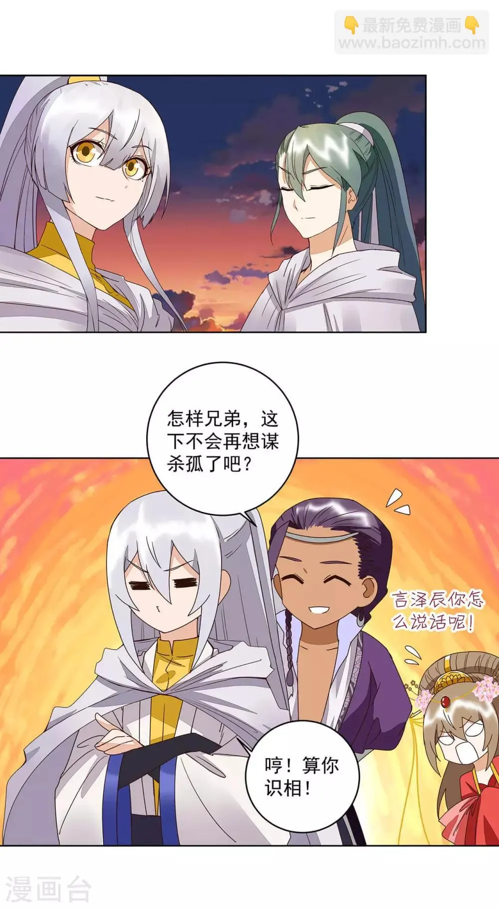 第183话 第12页