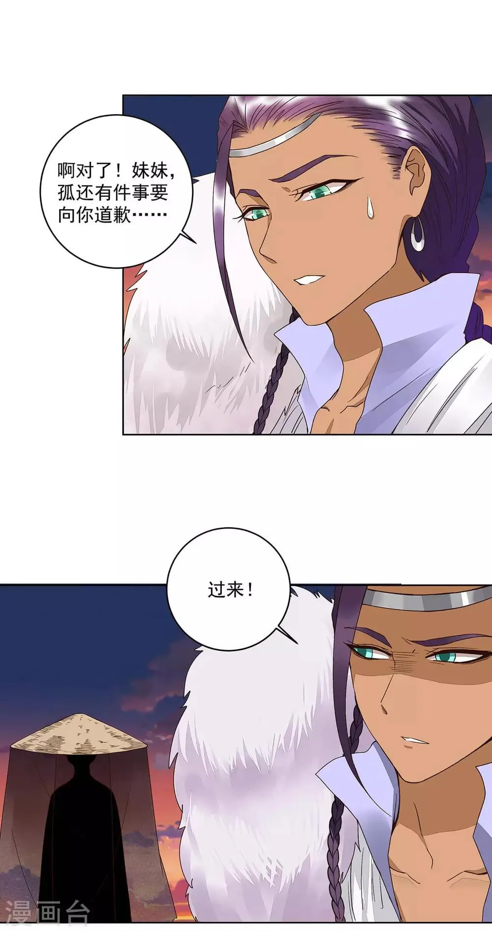 第183话 第13页
