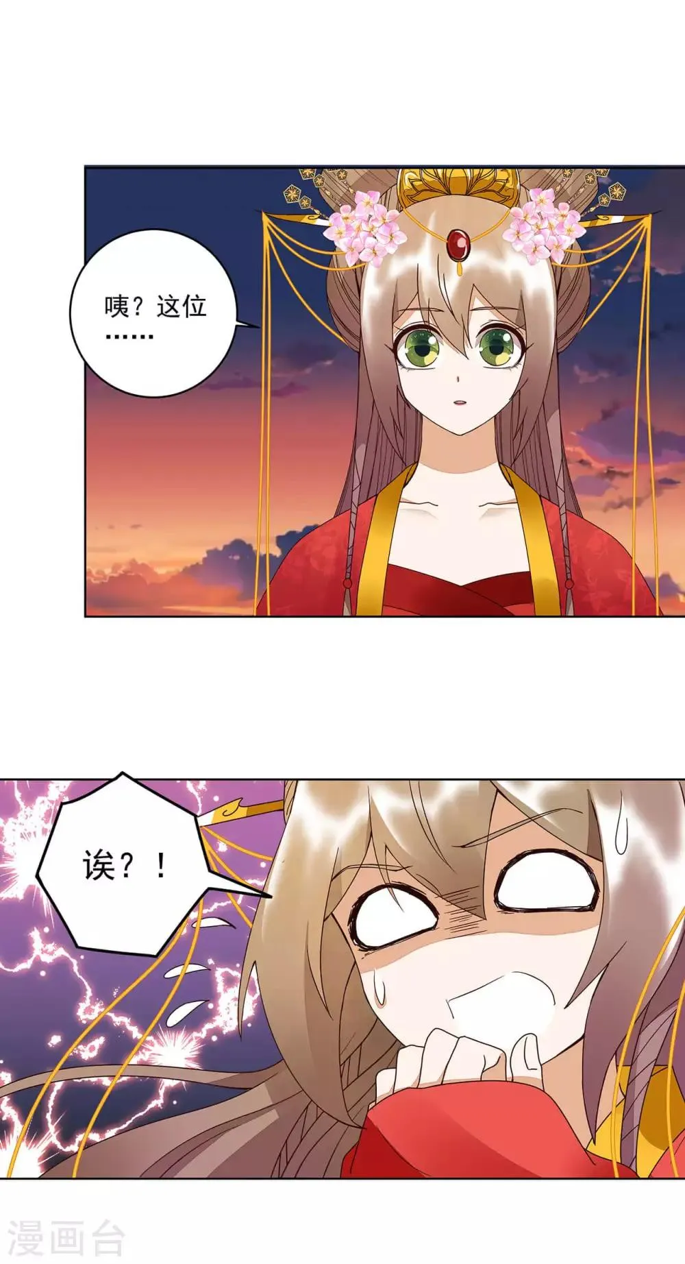 第183话 第14页