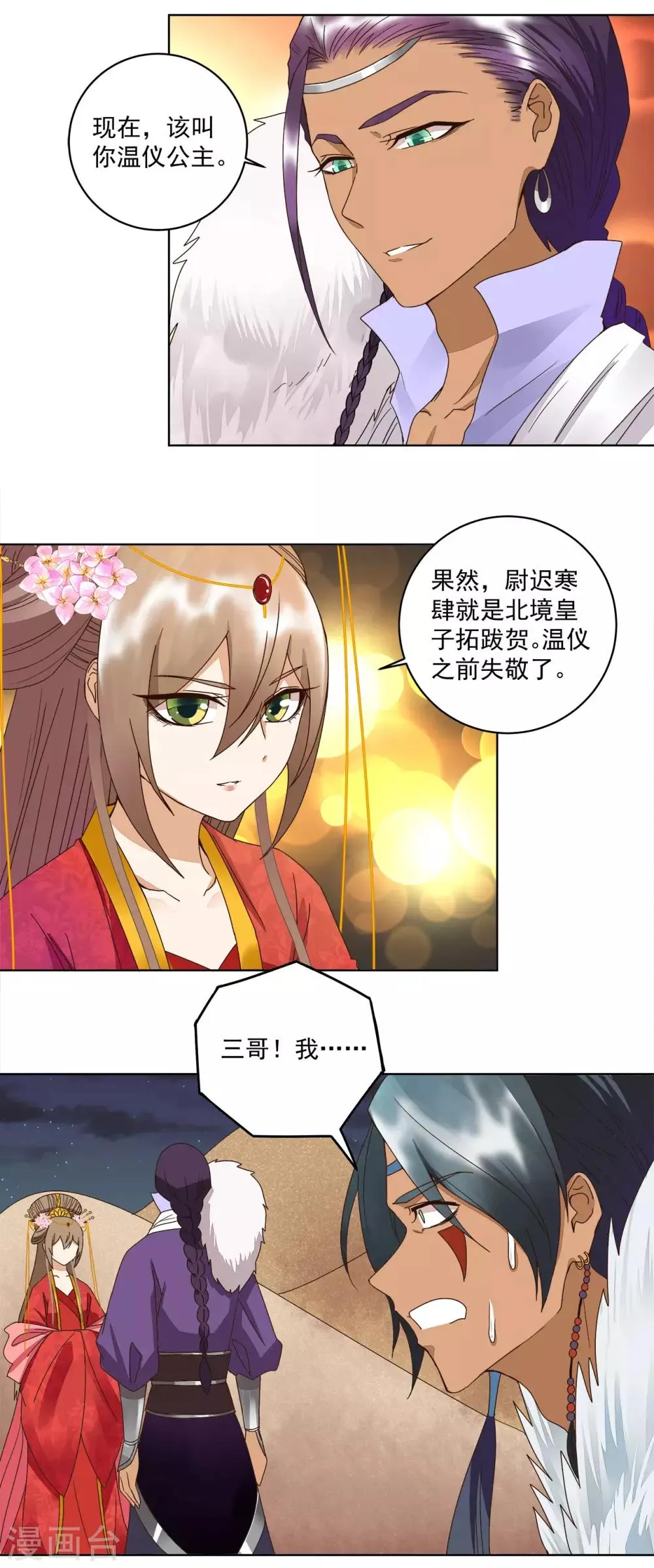 第182话 第2页