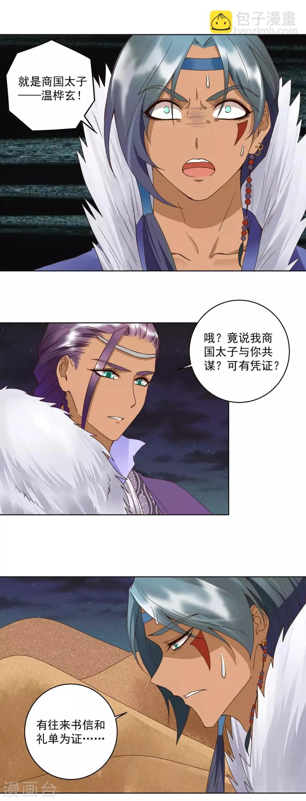 第182话 第5页