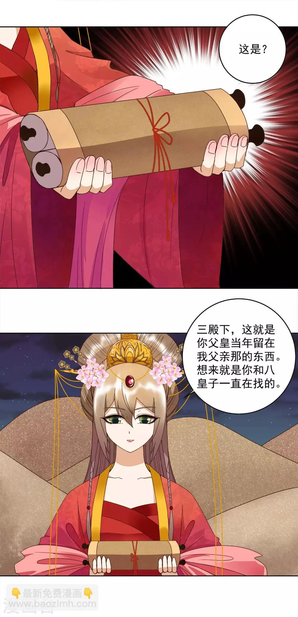 第182话 第9页
