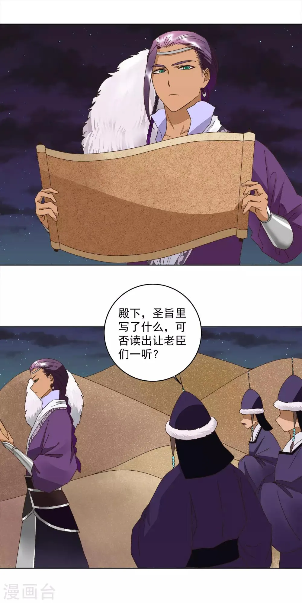 第182话 第11页