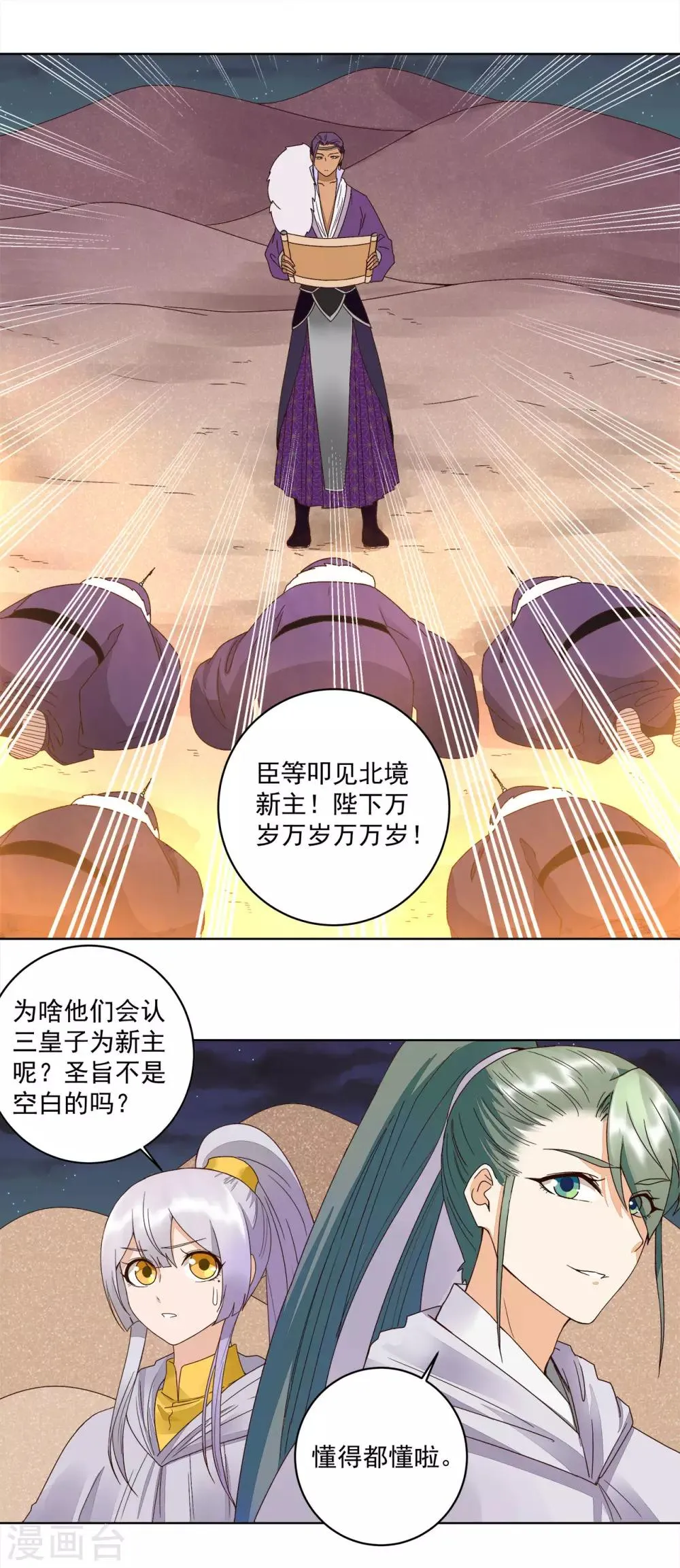 第182话 第13页