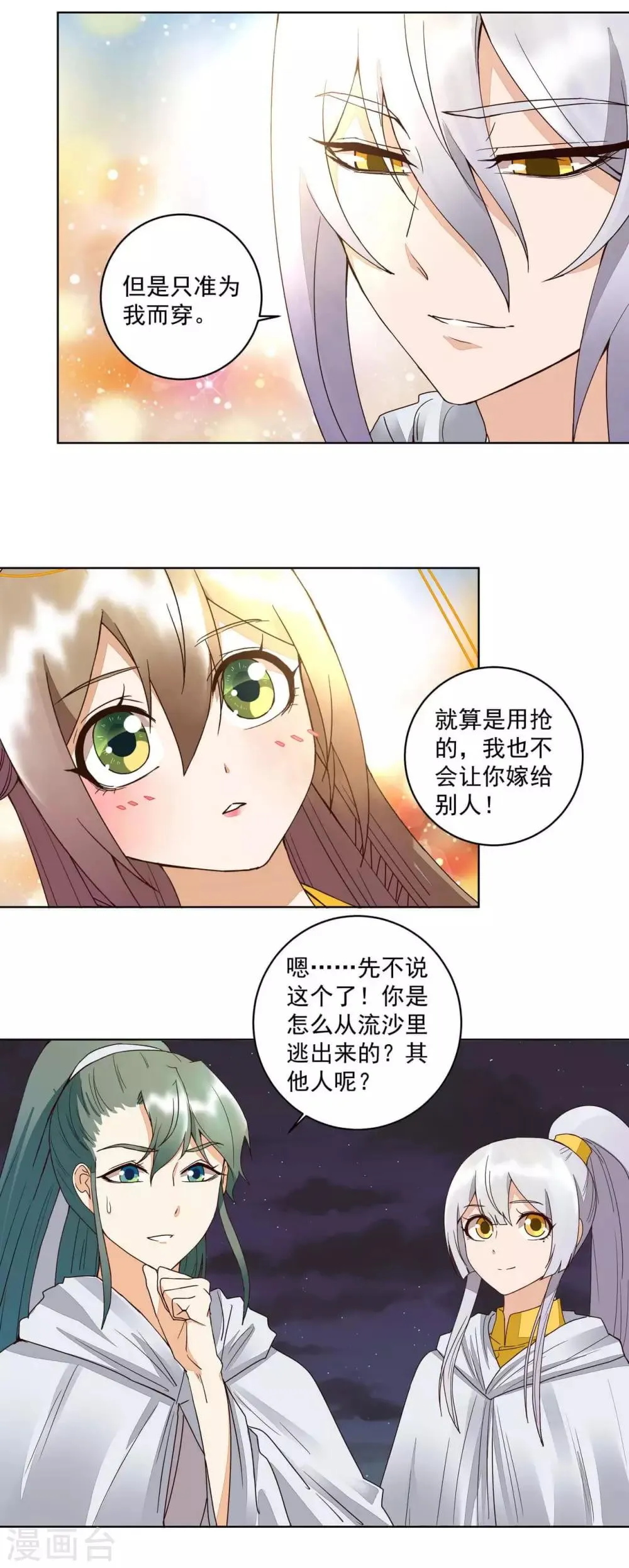 第181话 第8页