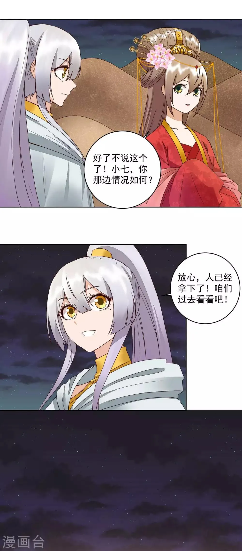 第181话 第11页