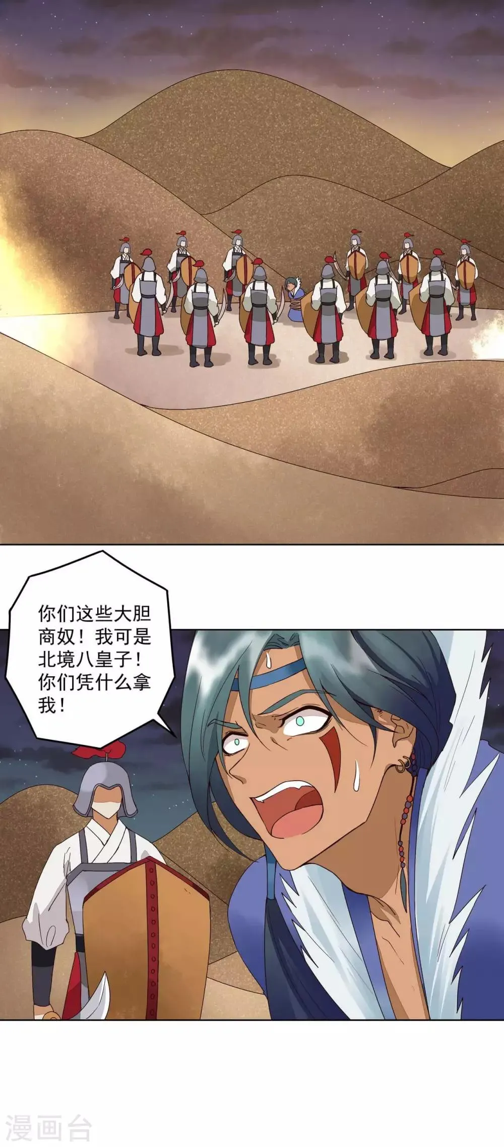 第181话 第12页