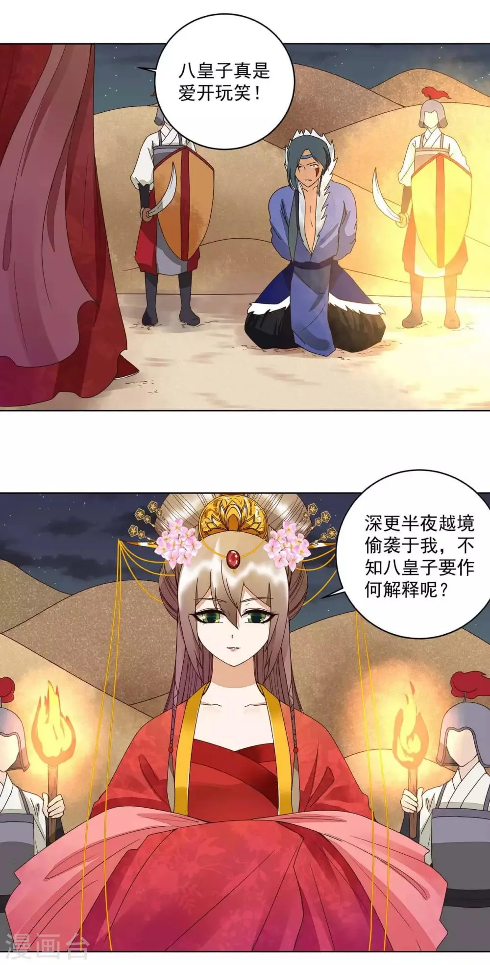 第181话 第13页