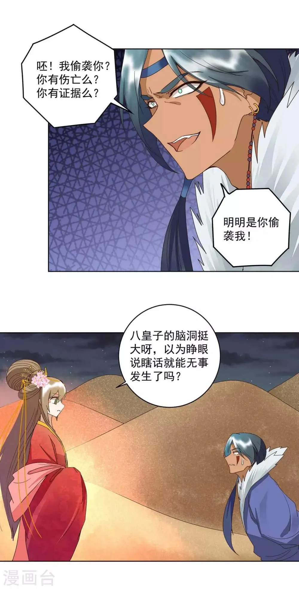 第181话 第14页