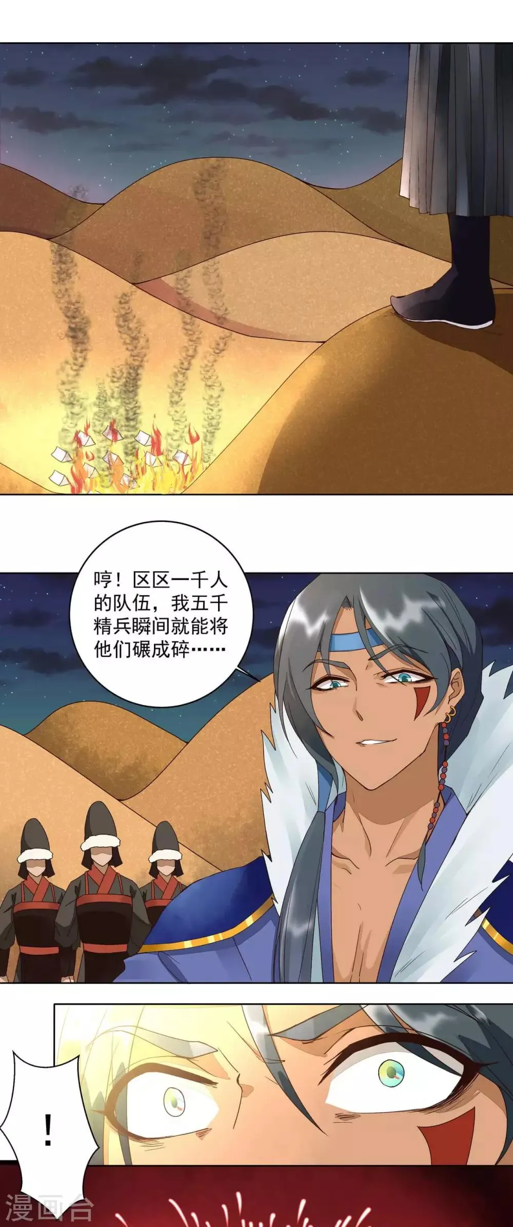 第180话 第1页