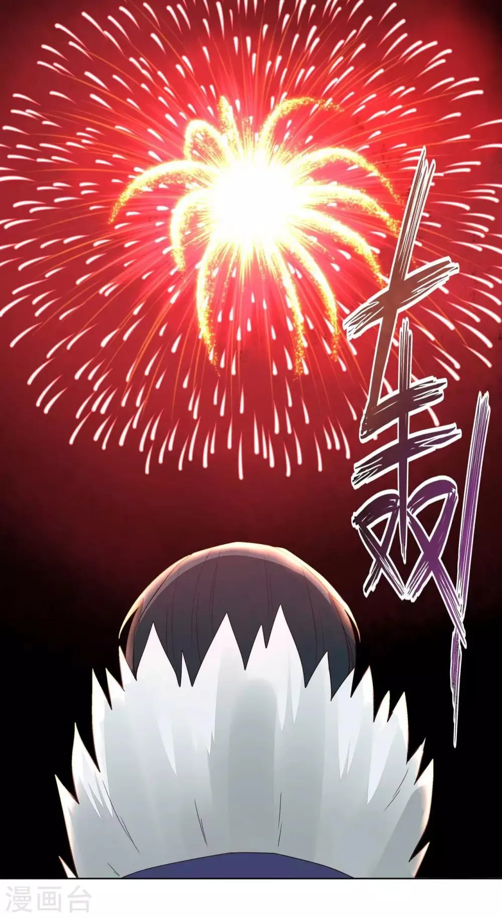 第180话 第2页