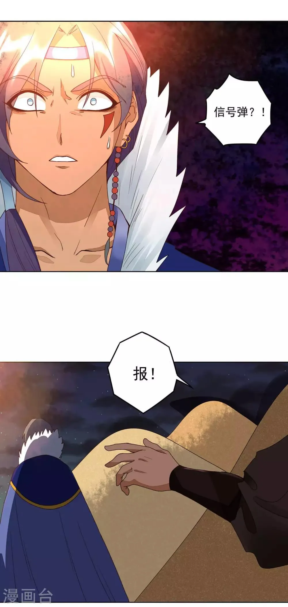 第180话 第3页
