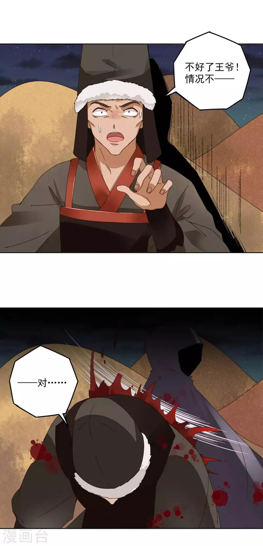 第180话 第4页