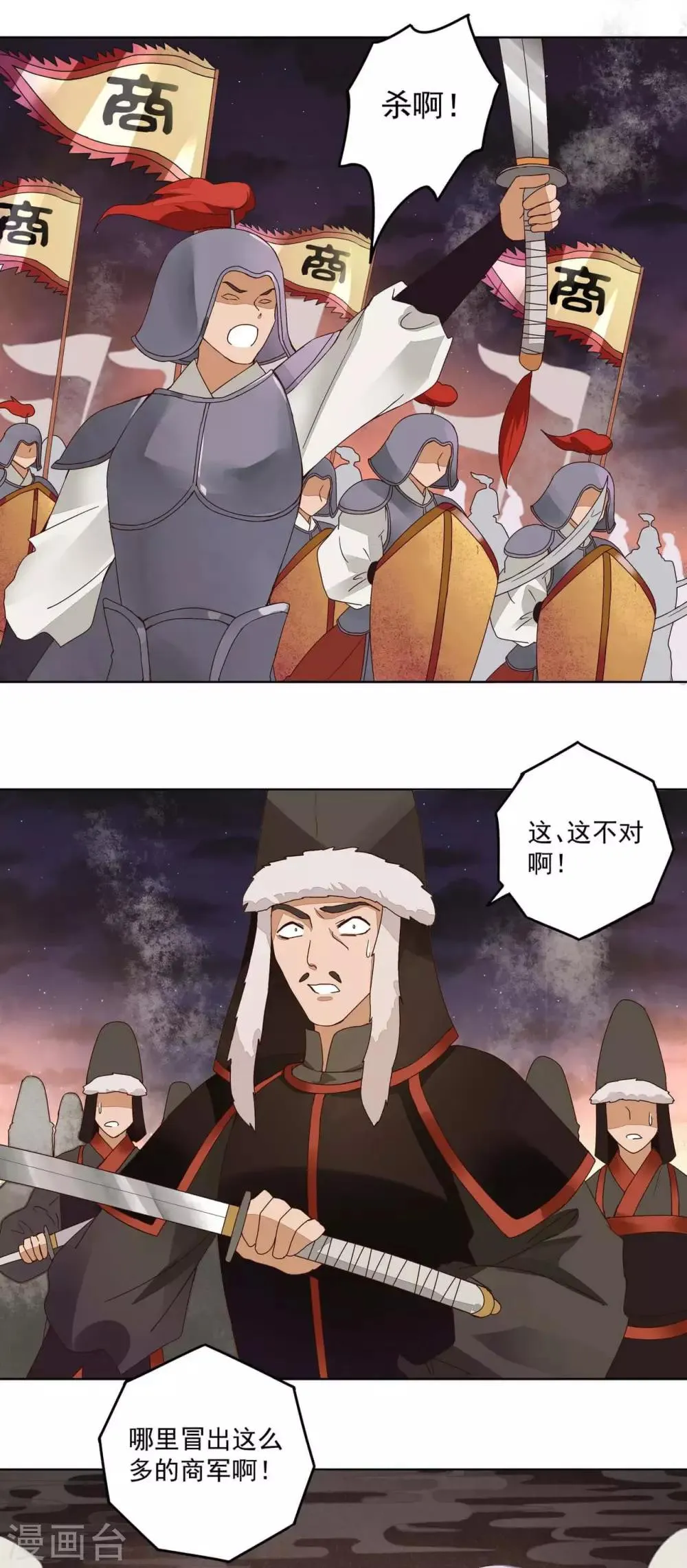 第180话 第7页