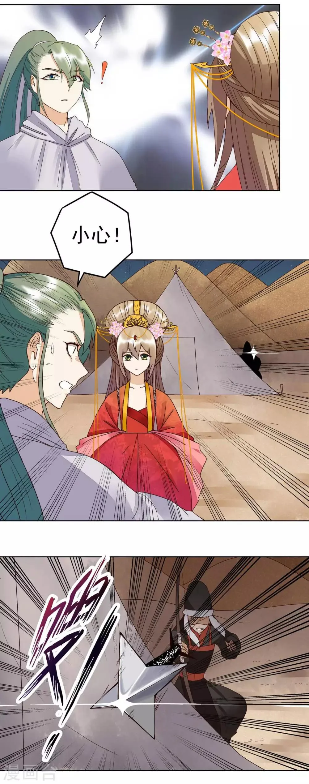 第180话 第14页
