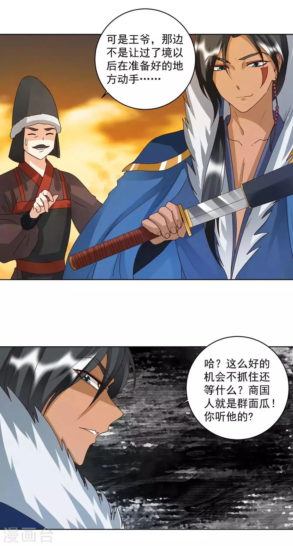 第179话 第1页