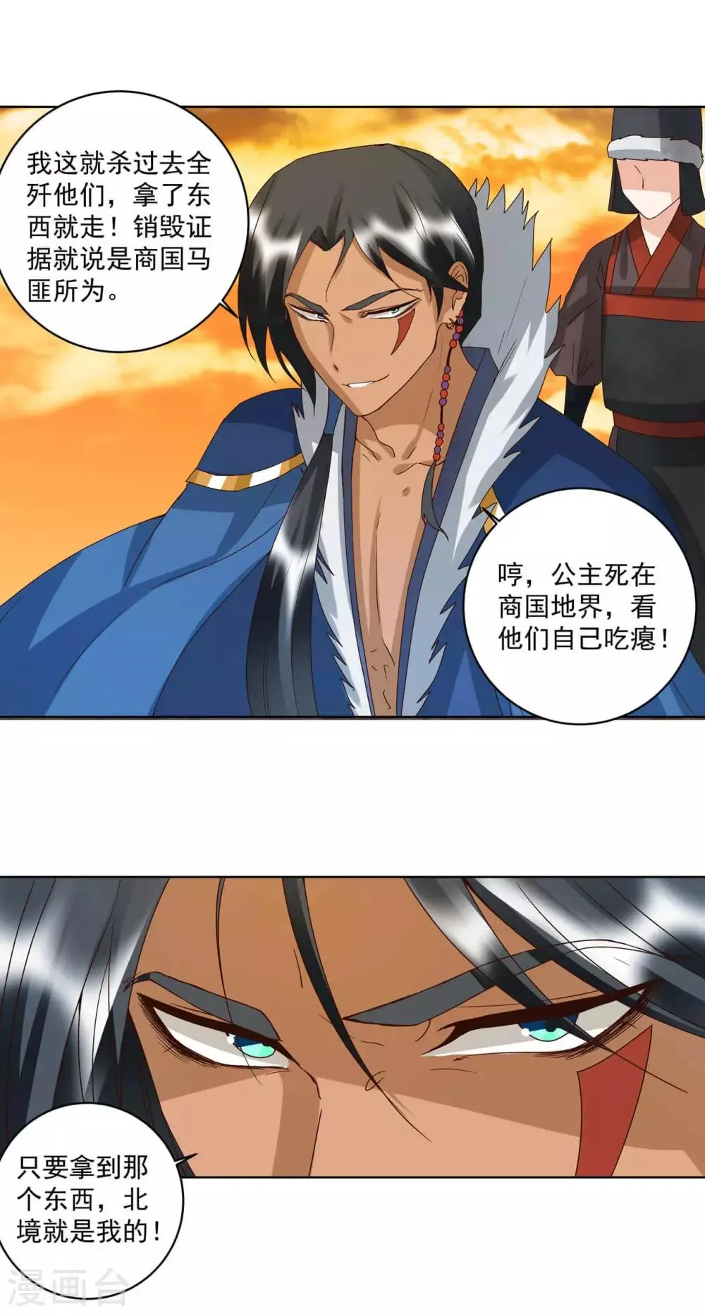 第179话 第2页