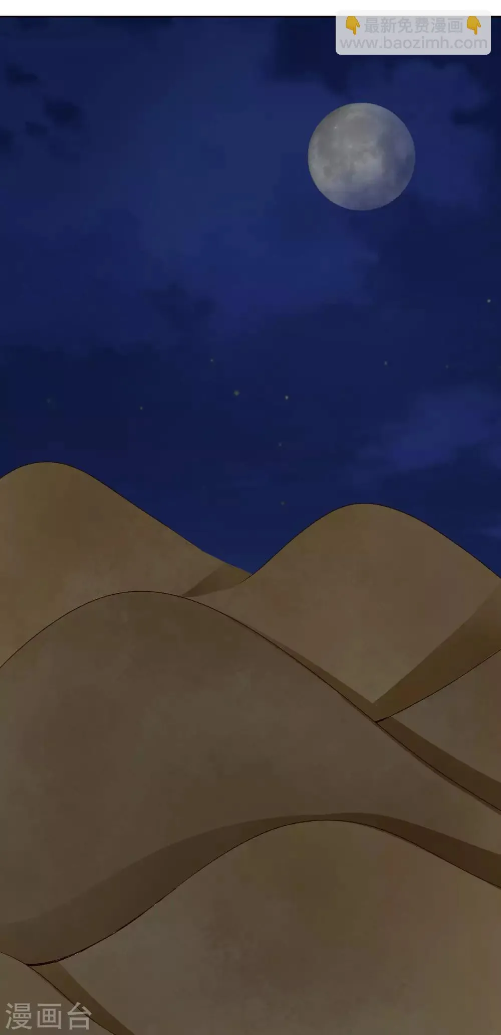第179话 第3页