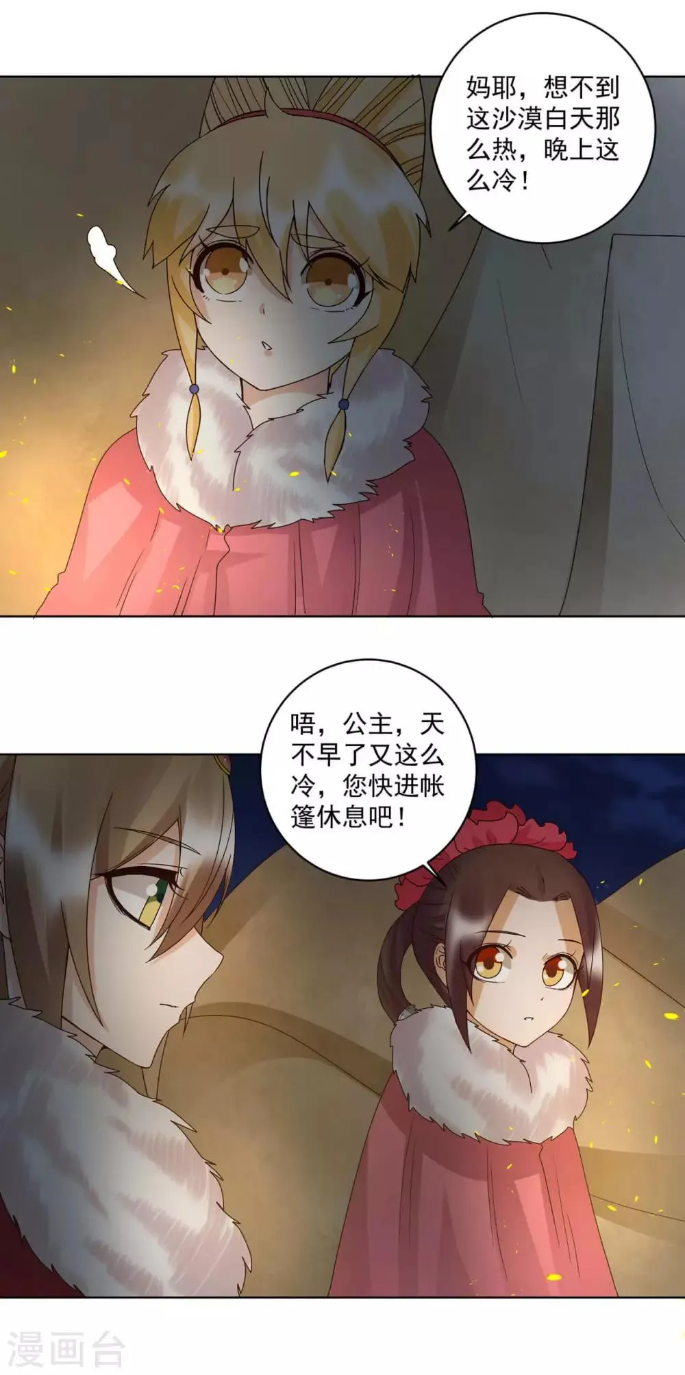 第179话 第5页