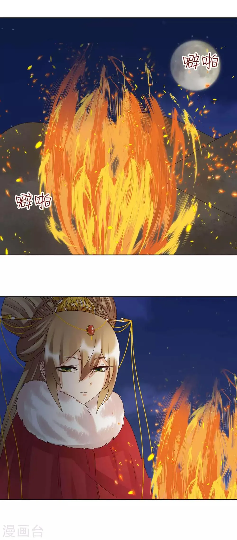 第179话 第7页