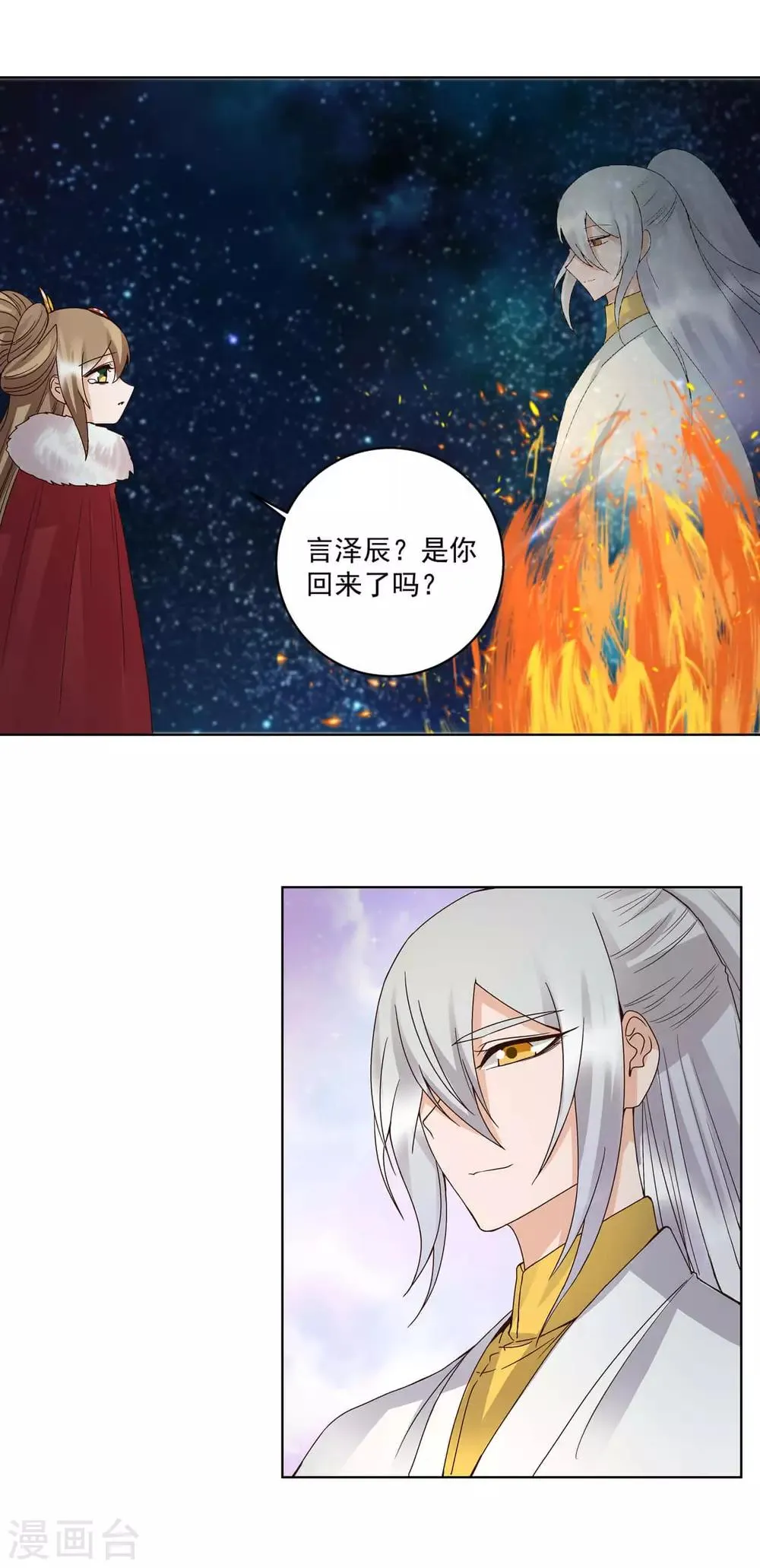 第179话 第9页