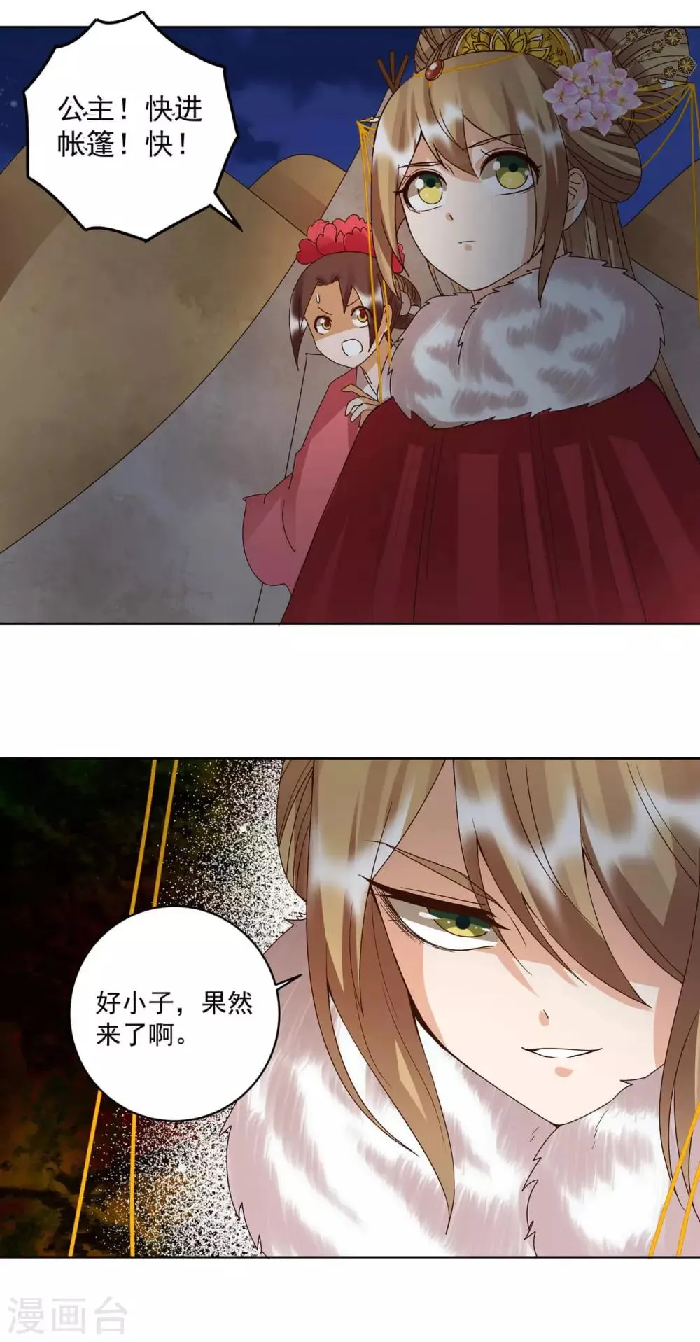 第179话 第14页